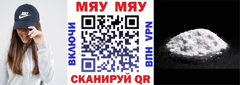 купить наркоту Юхнов Мефедрон mephedrone